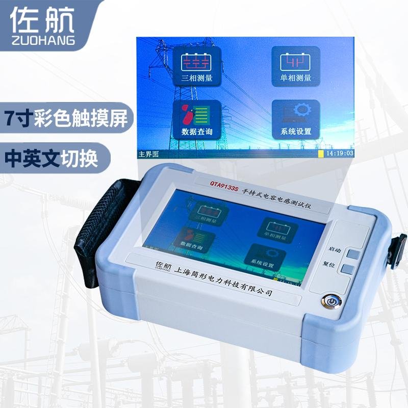 廠家直供手持式單通道電容電感測試儀帶有鋰電池 5