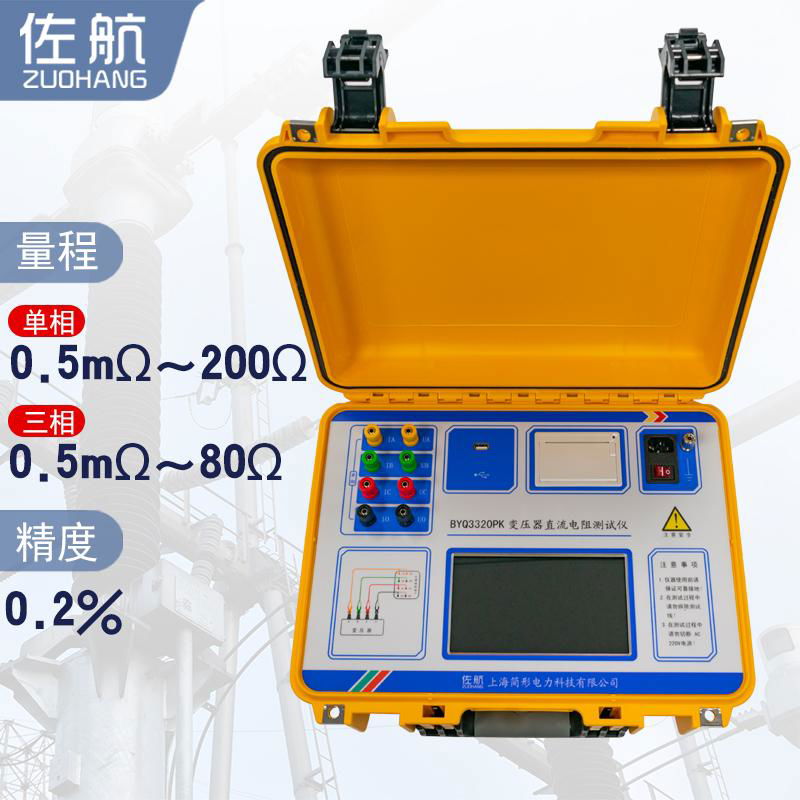 河北保定廠家供應變壓器三通道20A直流電阻測試儀帶有消磁功能 4