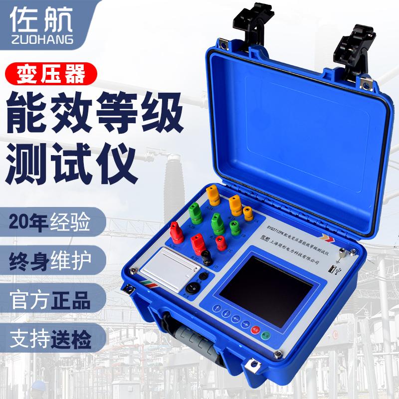 直供配電變壓器能效等級測試儀帶鋰電池容量空負載損耗測試儀