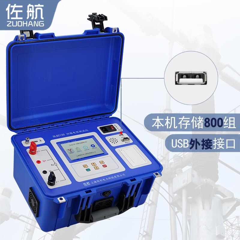 廠家供應200A迴路電阻測試儀帶有語音播報