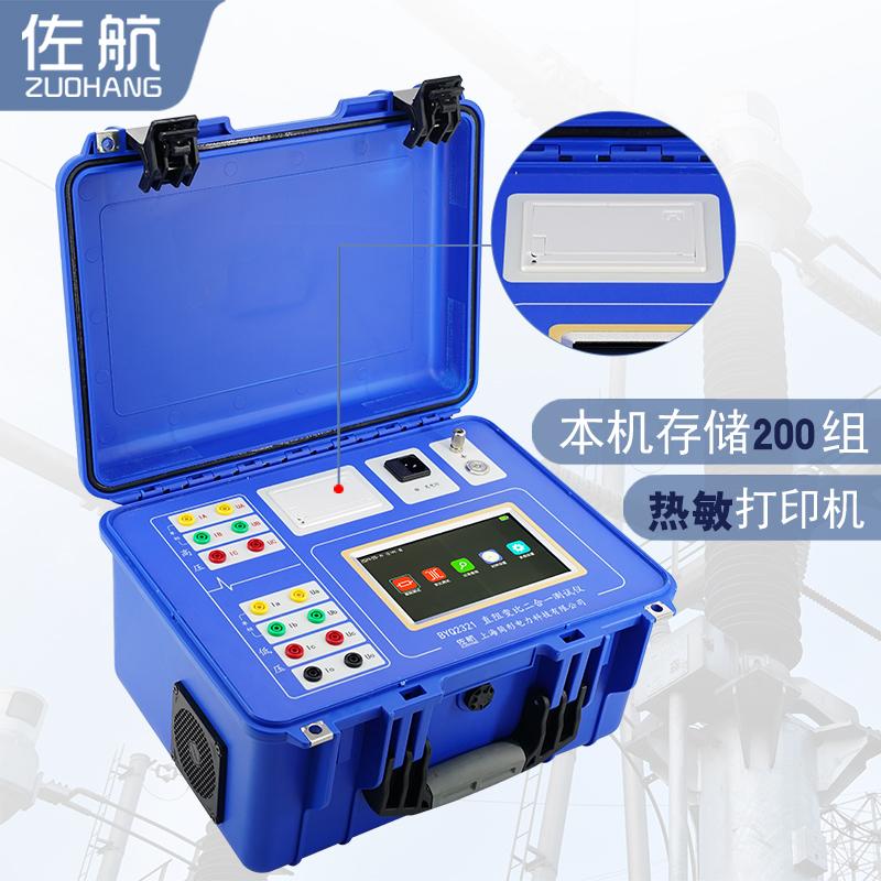 厂家供应BYQ2321佐航直阻变比二合一测试仪20A带锂电池