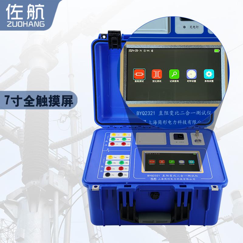 厂家供应BYQ2321佐航直阻变比二合一测试仪20A带锂电池 2