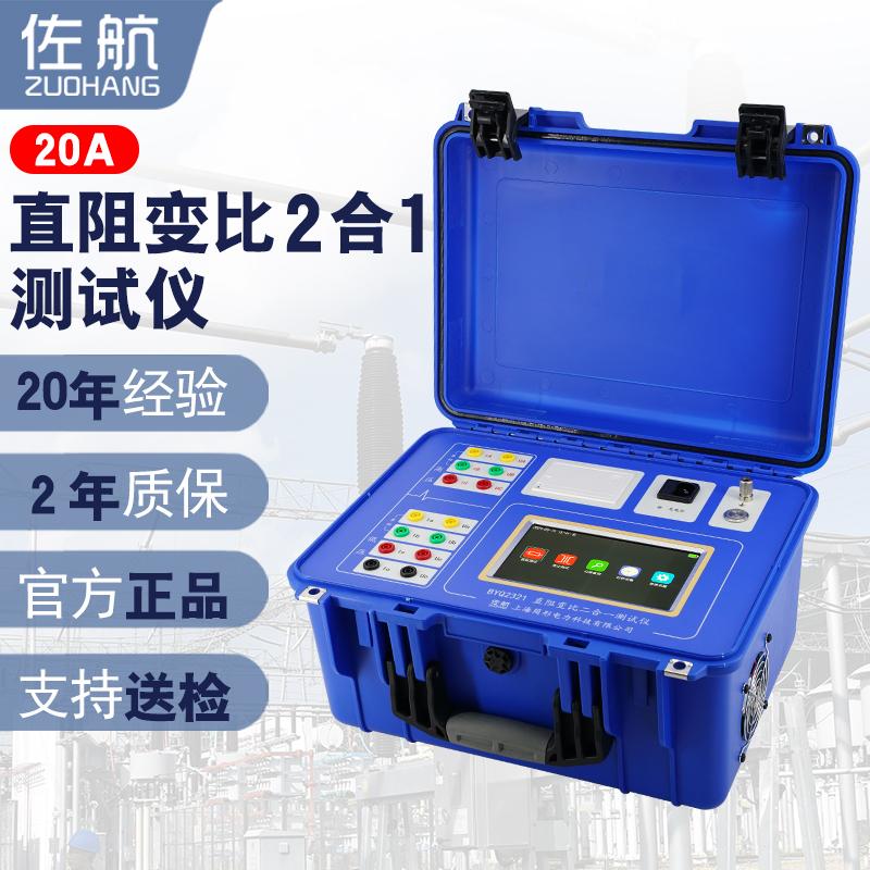 厂家供应BYQ2321佐航直阻变比二合一测试仪20A带锂电池 3