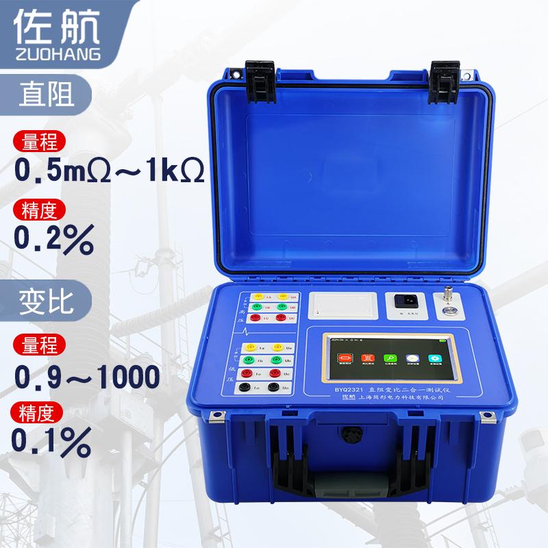 厂家供应BYQ2321佐航直阻变比二合一测试仪20A带锂电池 4