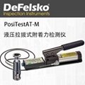 南京PosiTestAT-M液壓拉拔式附着力檢測儀