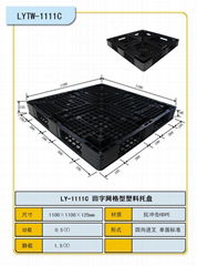 2024集装箱出口专用塑料托盘1100x1100