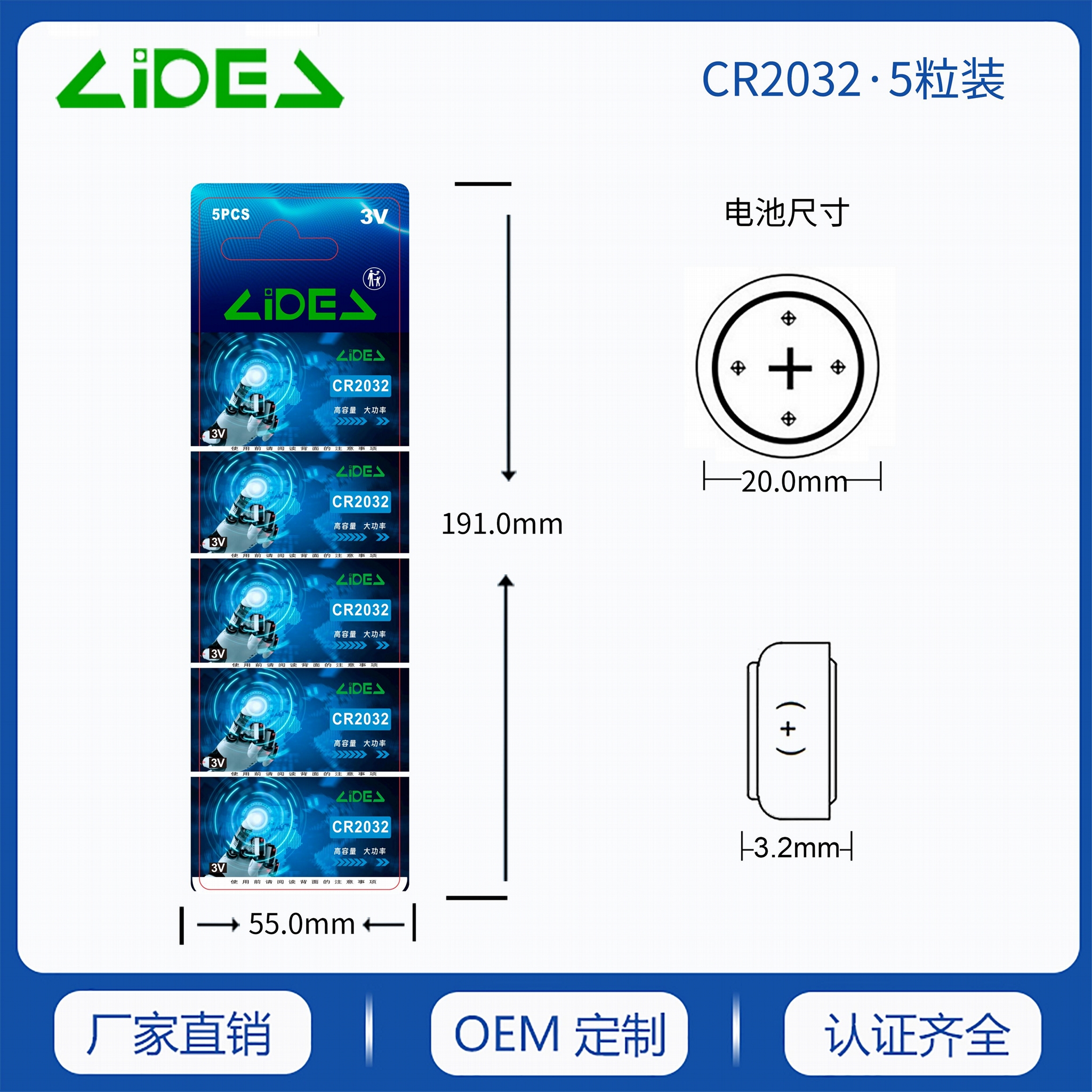 Hot selling 3V CR2032 card installed 5pack large current lithium battery. 2