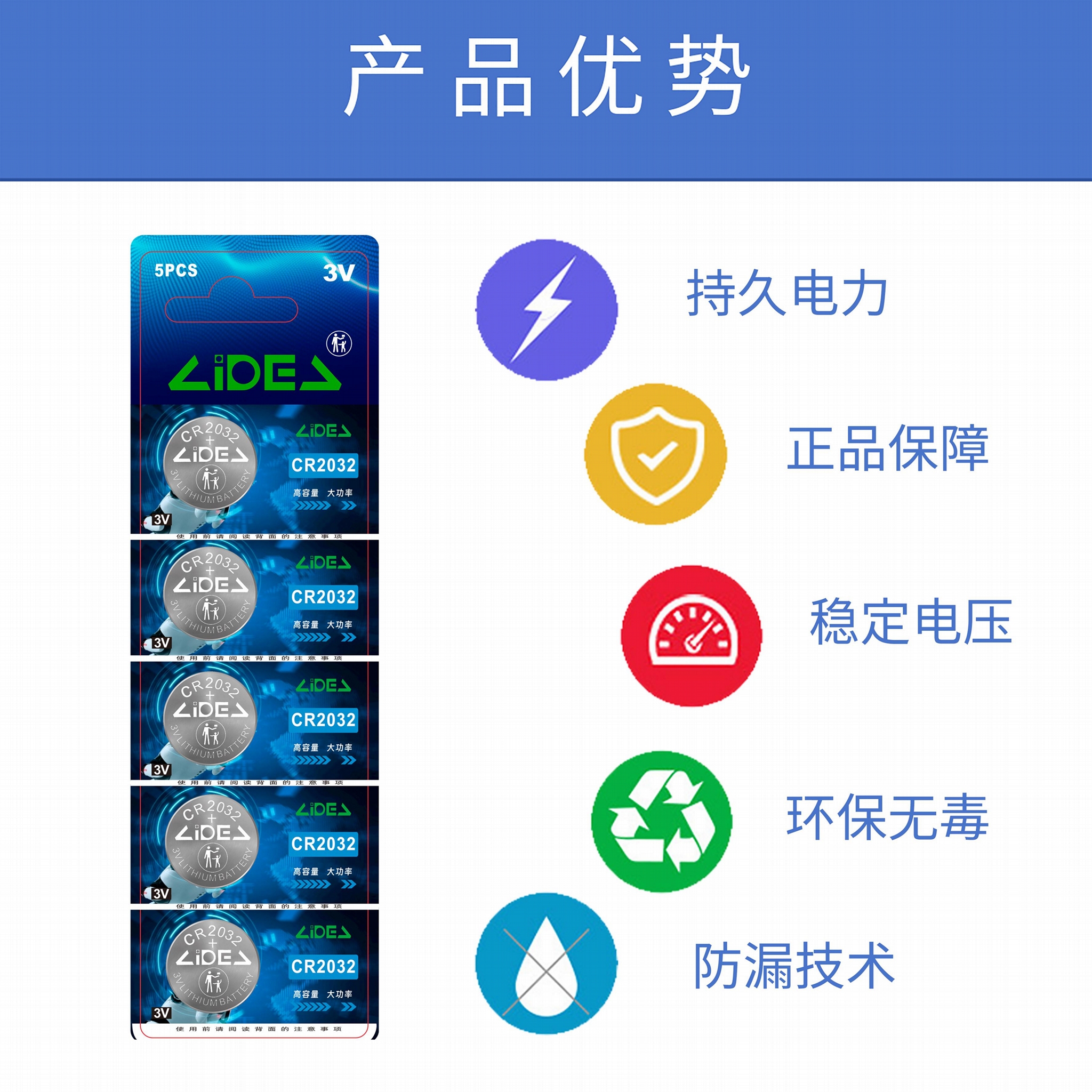 Hot selling 3V CR2032 card installed 5pack large current lithium battery. 3