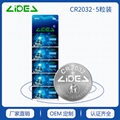 熱銷3V紐扣電池5粒卡裝大電流