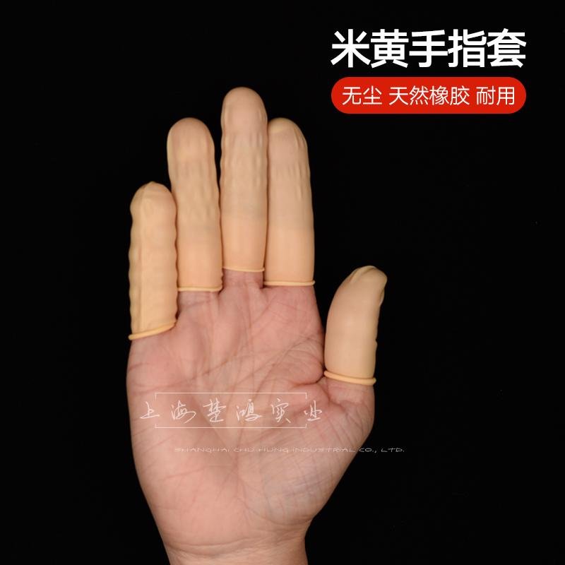 米黃防靜電手指套 3