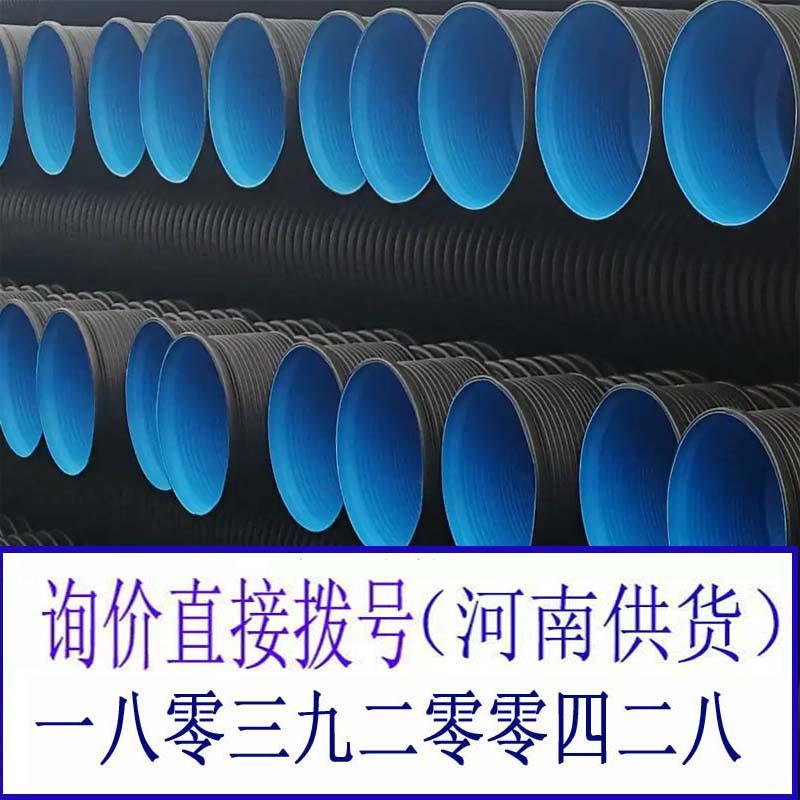 河南hdpe双壁波纹管厂家型号规格周口hdpe排水管