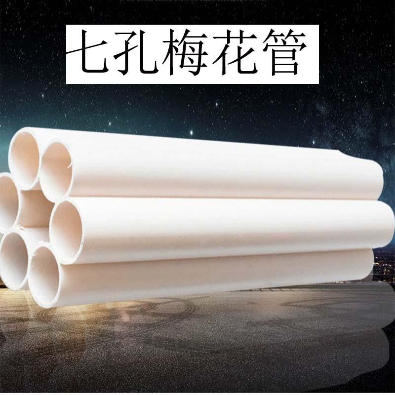 南阳批发七孔梅花管厂家现货定制漯河七孔梅花管 5