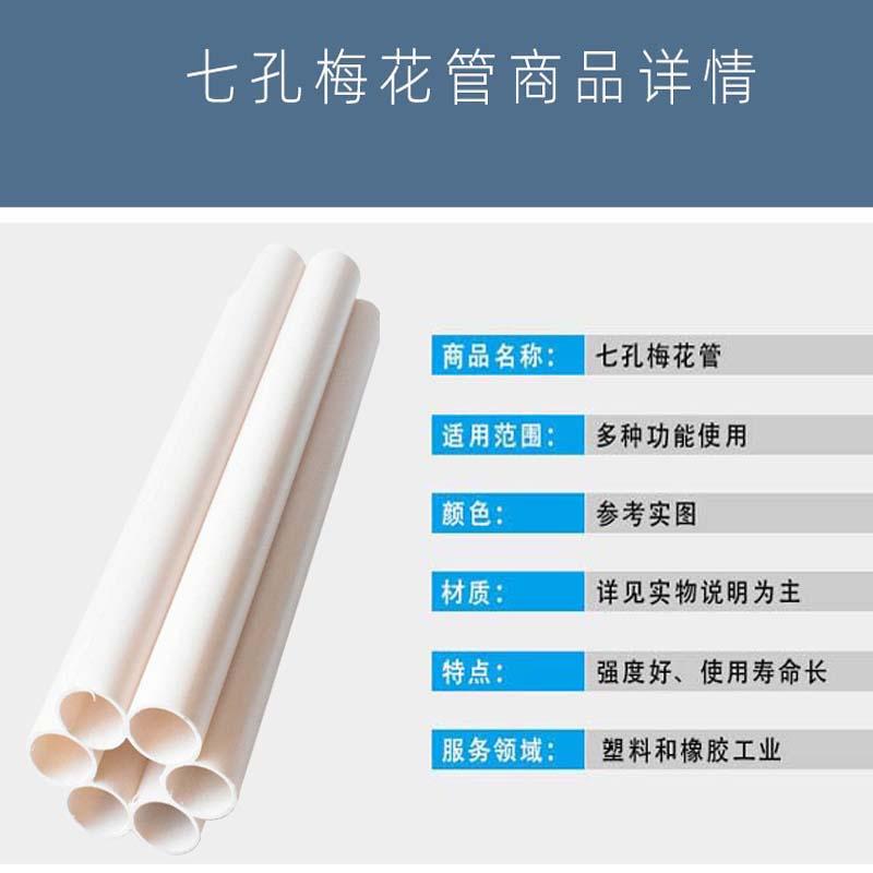 商丘白色梅花管耐沖耐壓三門峽七孔梅花管 5
