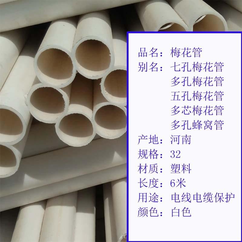 许昌7孔梅花管直径发货及时信阳电缆保护管