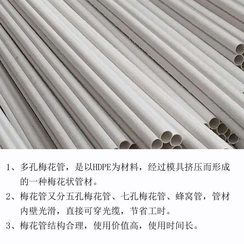 許昌7孔梅花管直徑發貨及時信陽電纜保護管 2