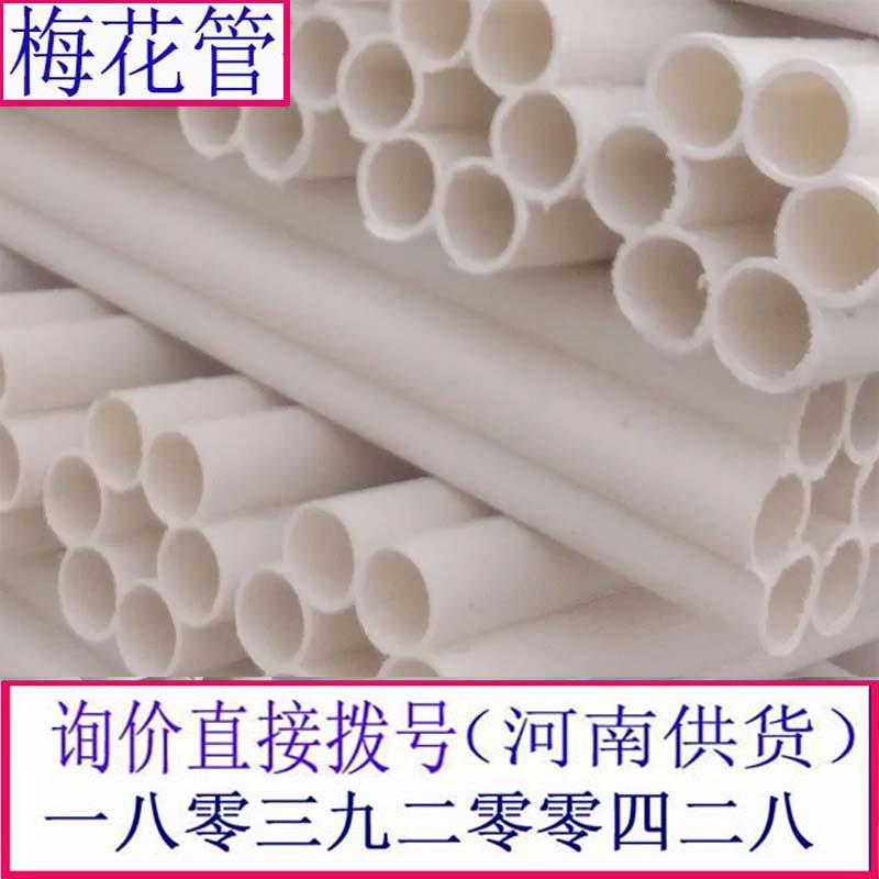 許昌7孔梅花管直徑發貨及時信陽電纜保護管 3