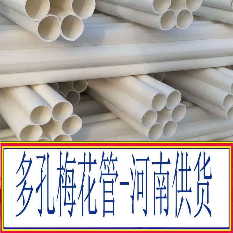 許昌7孔梅花管直徑發貨及時信陽電纜保護管 4