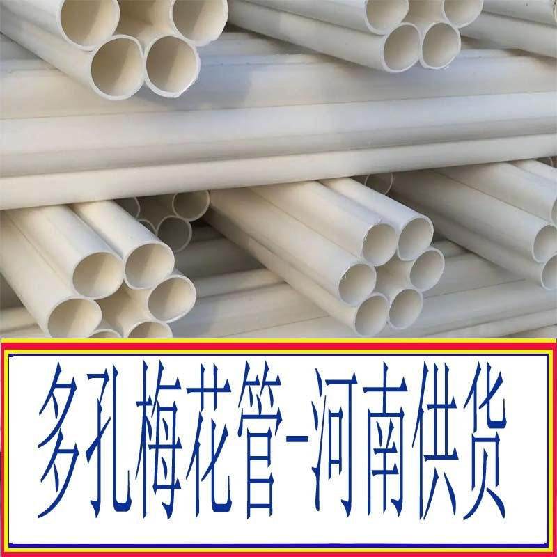 许昌7孔梅花管直径发货及时信阳电缆保护管 4