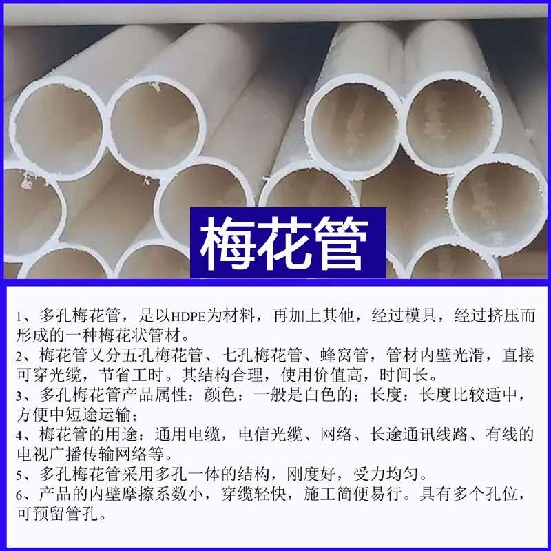 许昌7孔梅花管直径发货及时信阳电缆保护管 5