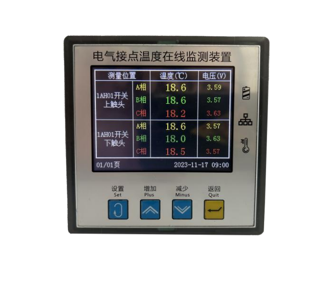 電氣接點溫度在線監測裝置 2