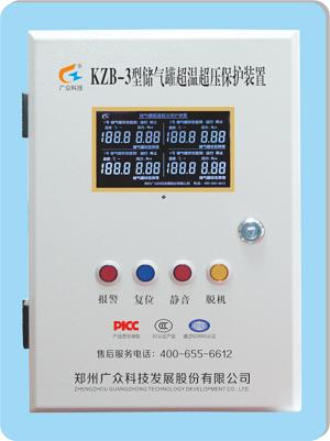 鄭州廣眾儲氣罐超溫超壓保護裝置