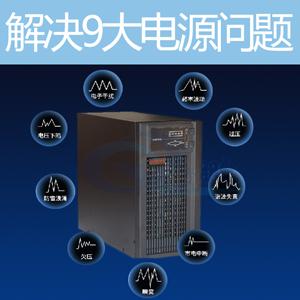 西安ups不間斷電源C3KS在線式價格山特品牌銷售後備UPS