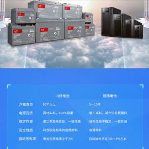 山特不間斷UPS電源維保維修3C340KS