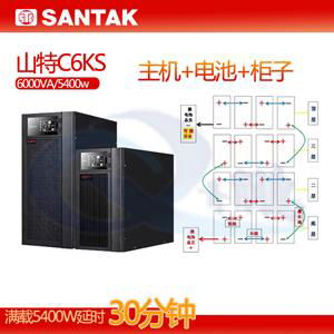 山特不間斷UPS電源3C320KS/3C330KS自動化控制系統30KVA價格