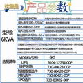 網絡機房UPS電源專賣3C10KS存儲器網絡10KVA 4