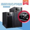 网络机柜UPS电源3C15KS网络设备15KVA 5