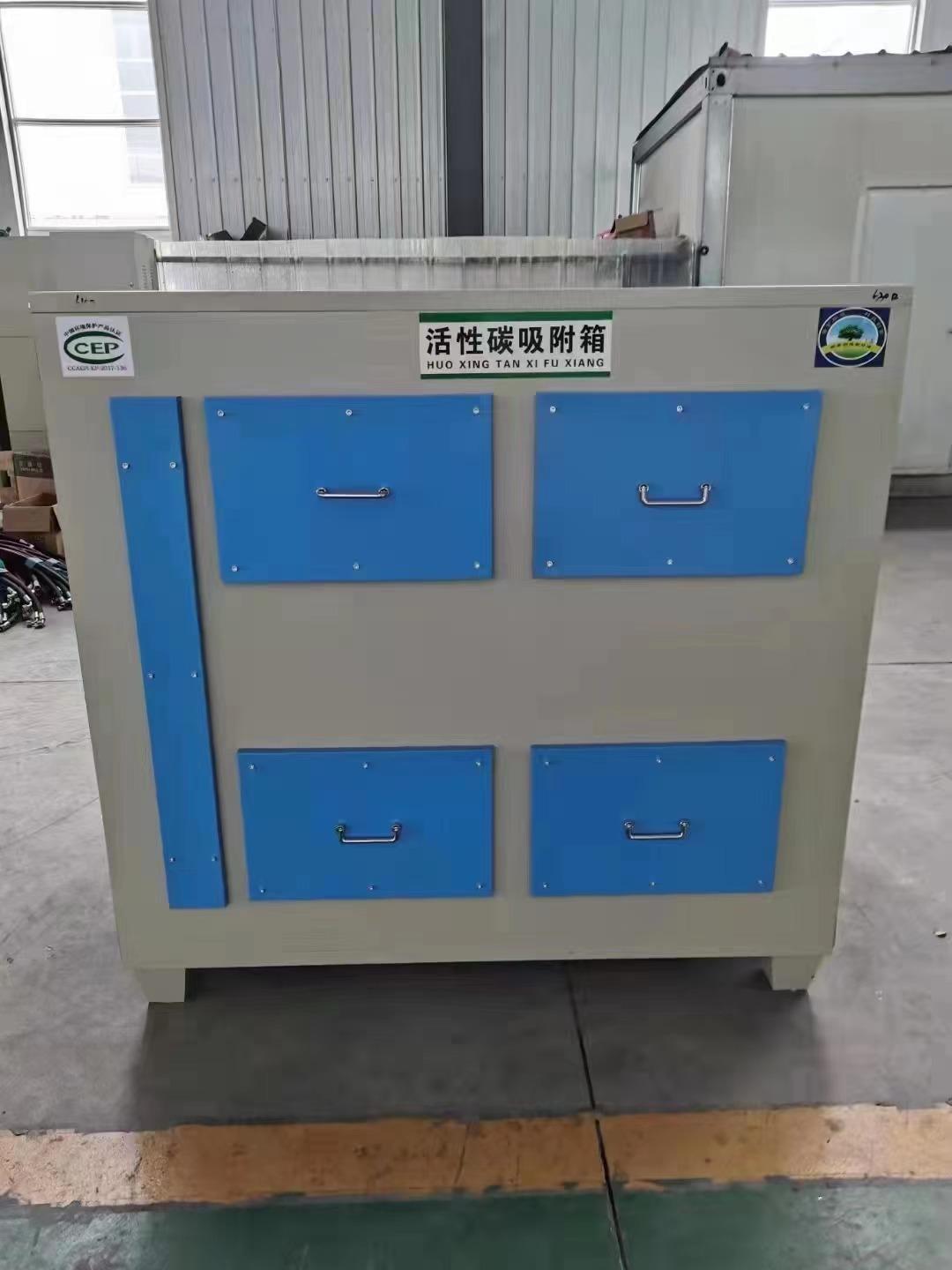 Botou Beidou Environmental Protection Technology activated carbon adsorption box 2