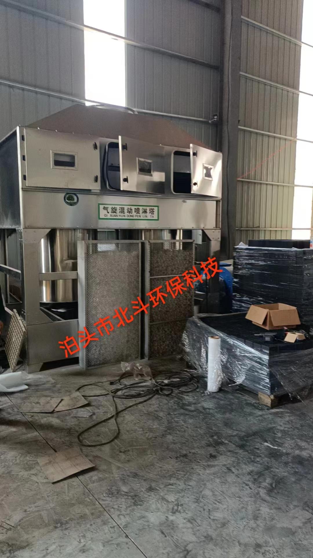 气旋混动喷淋塔泊头市北斗环保 2