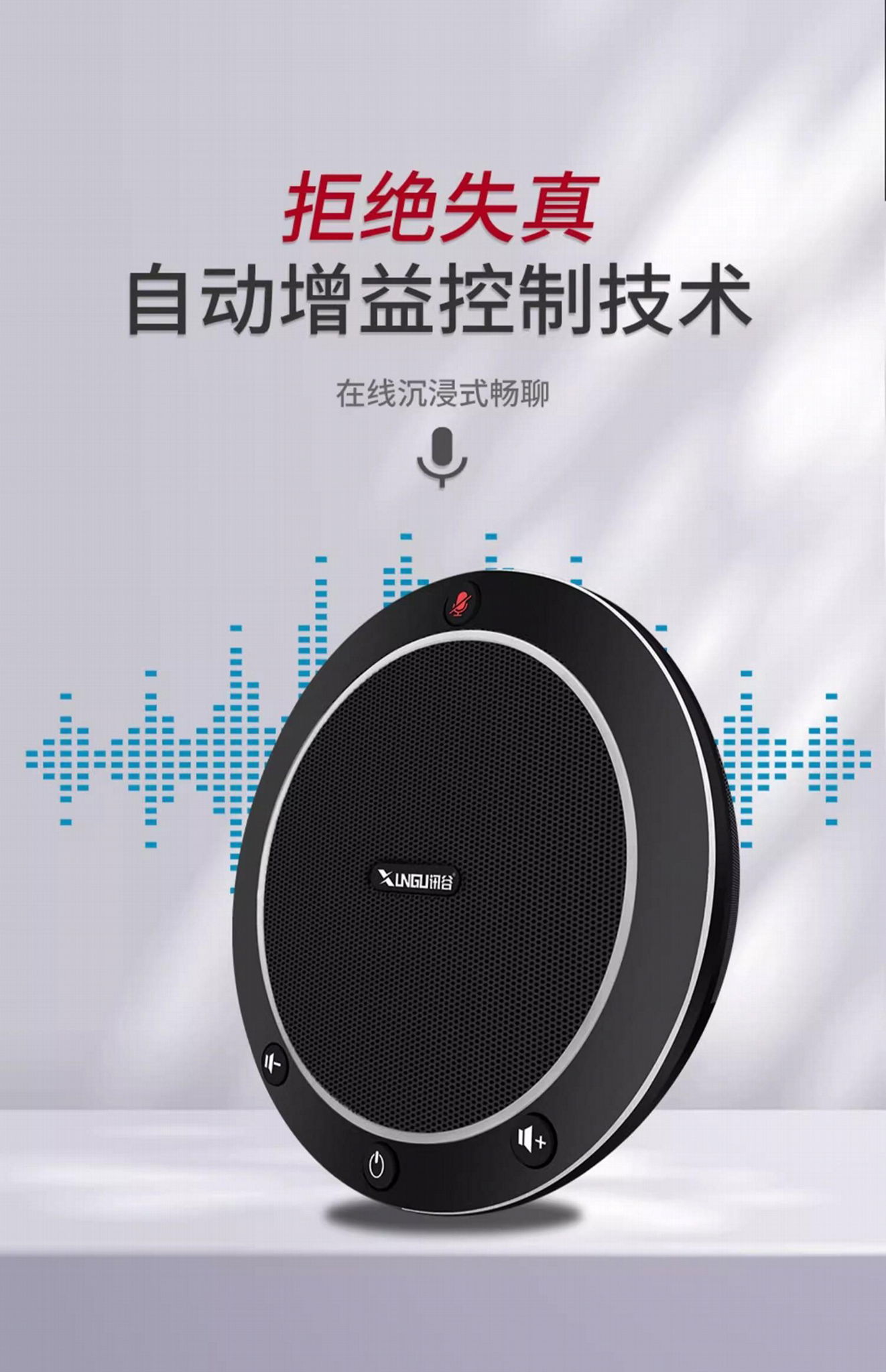 bluetooth/USB Speakerphone, Speaker with built-in Mic