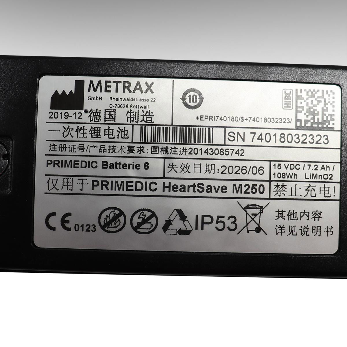 普美康體外自動除顫儀器Heartsave AED系列原裝電池M250 2