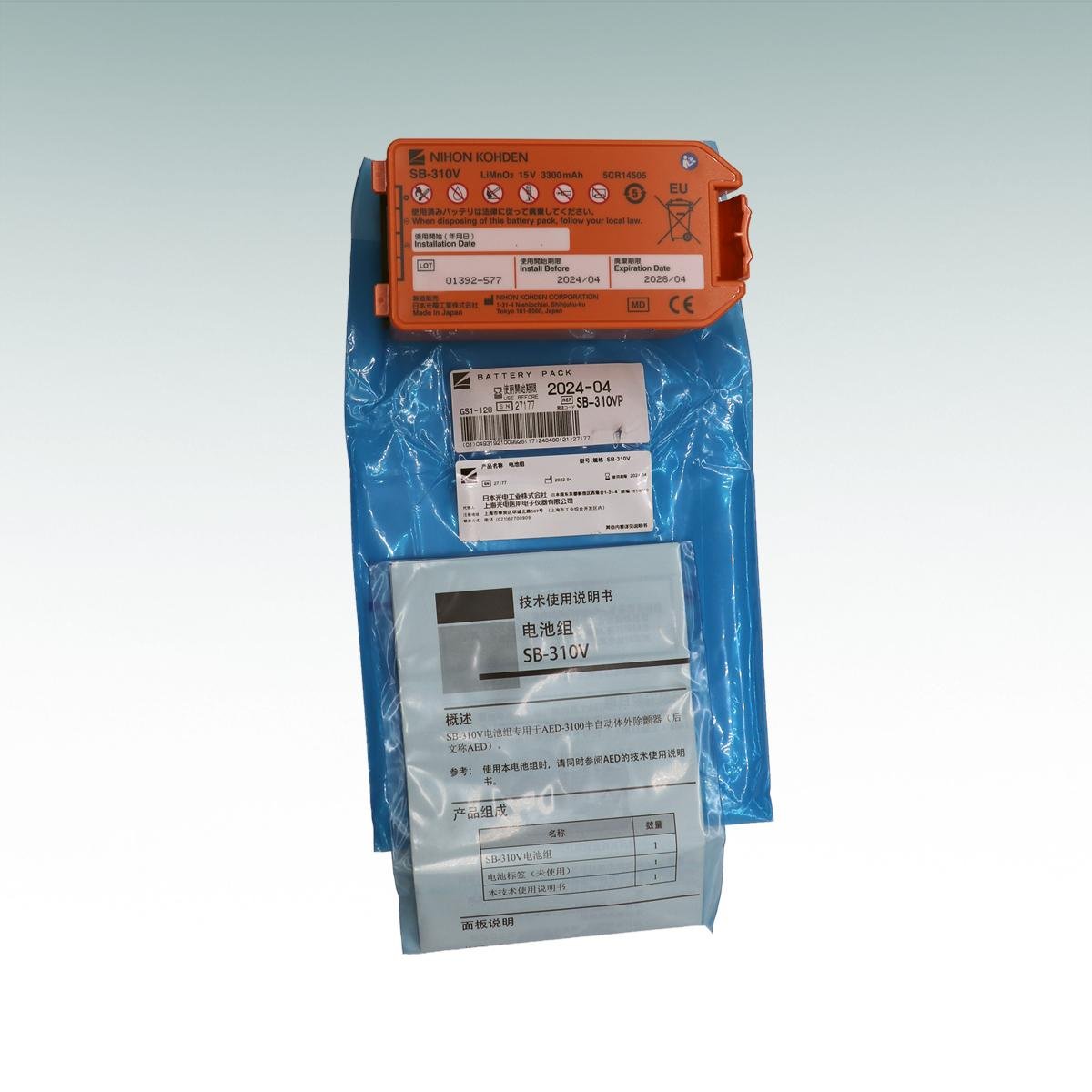 NIHON KOHDEN AED-2100/2150/2151/2152 defibrillator Lithium battery SB-310V 3