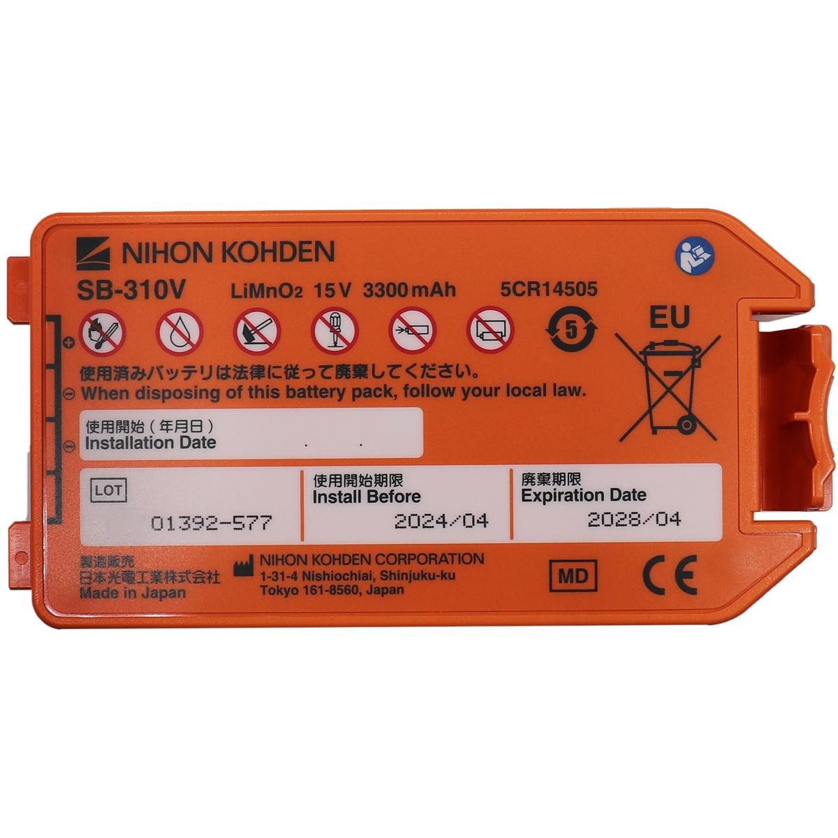 NIHON KOHDEN AED-2100/2150/2151/2152 defibrillator Lithium battery SB-310V