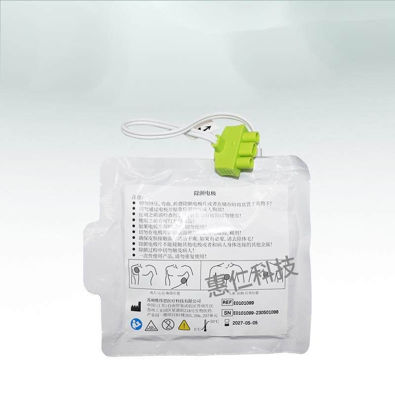 維偉思AED半自動體外除顫儀器PowerBeat X1/X3電極片E0101001 2