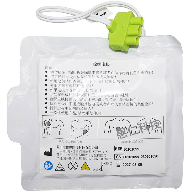 VIVEST AED for defibrillation PowerBeat X1/X3 electrode pads E0101001  4