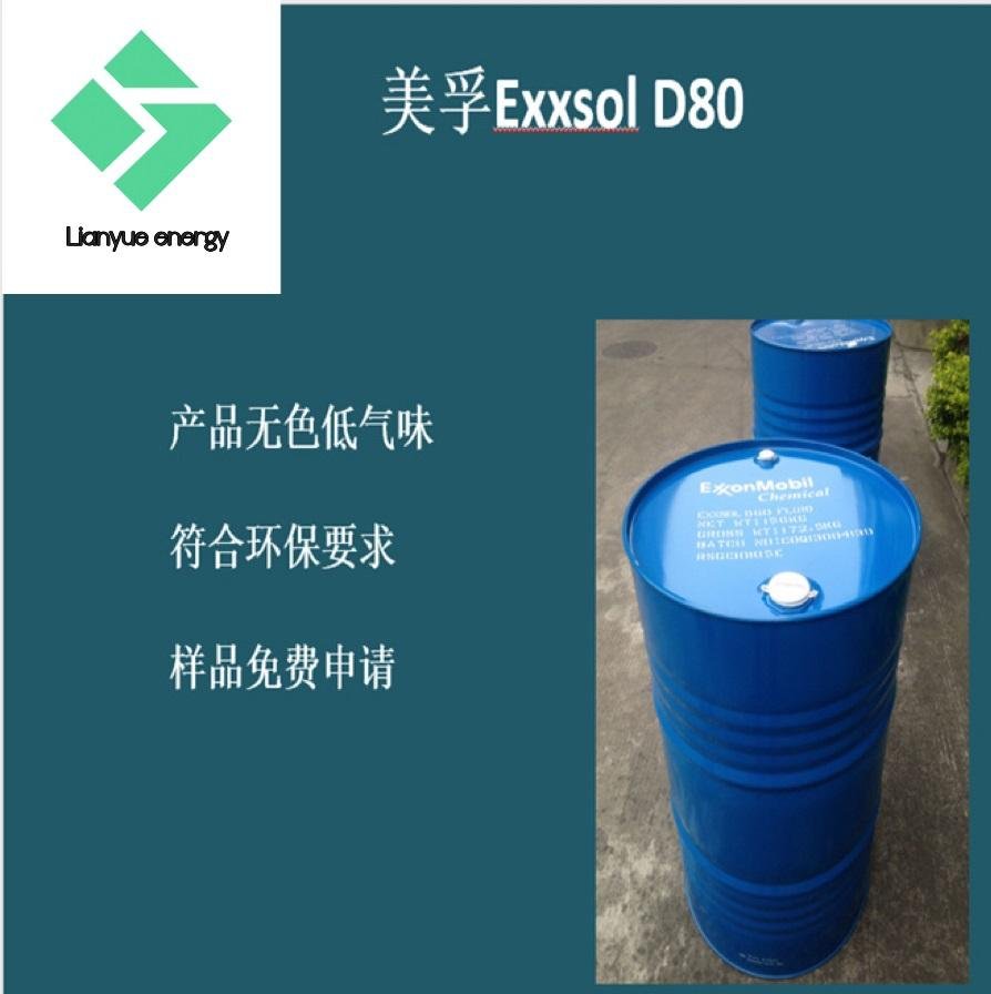 美孚D80鋁軋制油沖壓油PVC降粘劑工業清洗劑