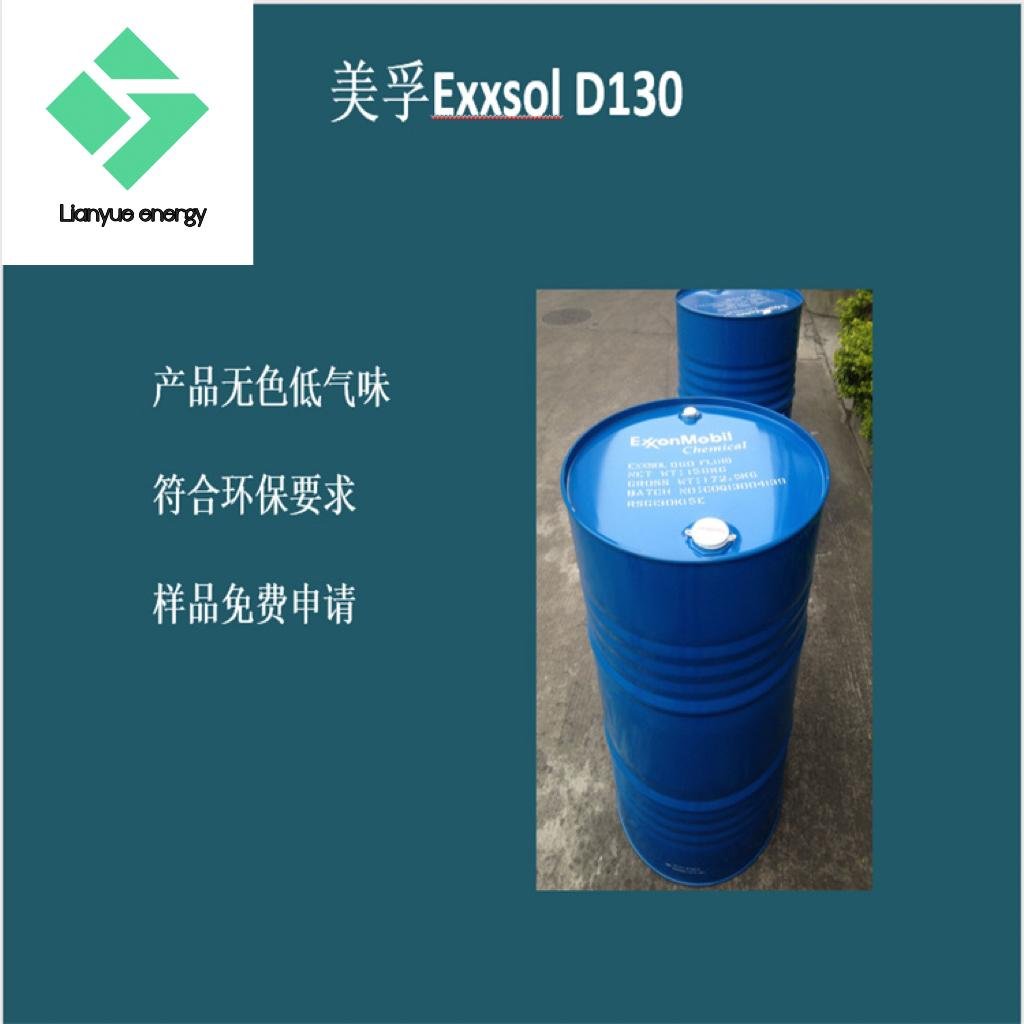 D130油墨溶劑鑄造液沖壓油金屬加工液