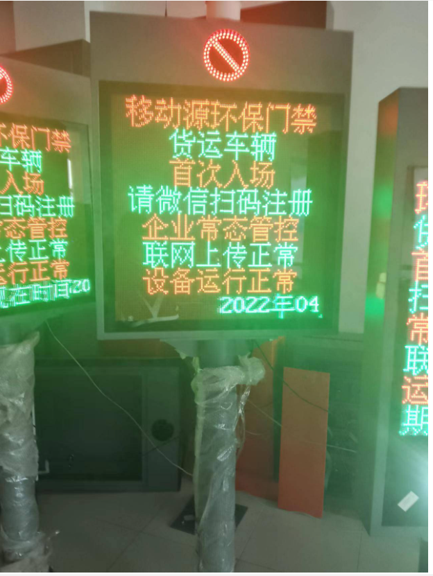 成都彭州環保門禁在線監控系統 運輸車輛管理電子台賬系統