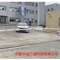 成都彭州环保门禁在线监控系统 运输车辆管理电子台账系统 3