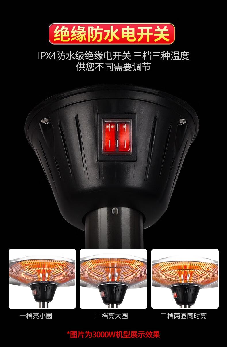 3000W伞型立式电取暖 5