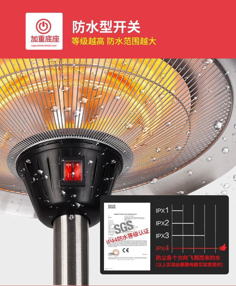 3000 watts Umbrella Electric Paito Heater 2