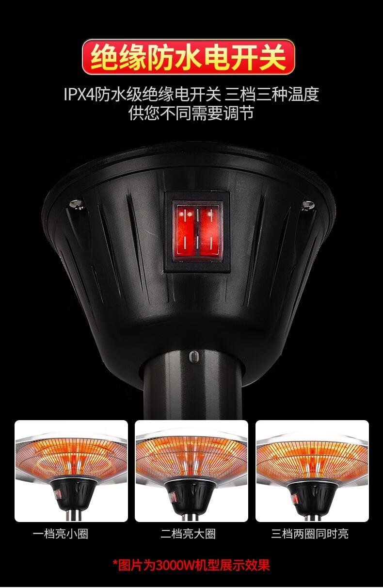 3000 watts Umbrella Electric Paito Heater 5