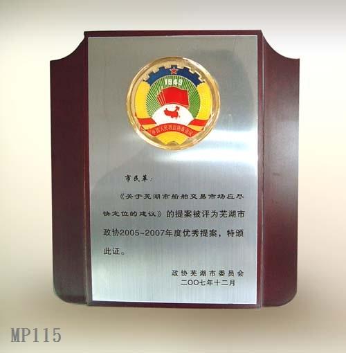 Commemorative wooden sign 4