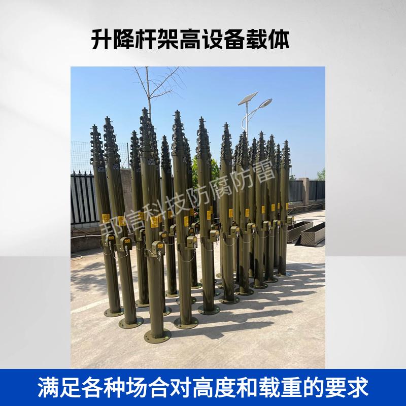 可移昇降杆便攜式昇降桅桿 輕型雷達天線昇降杆天線監控照明