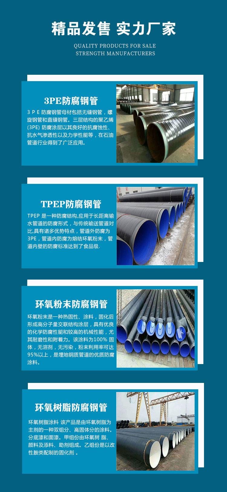 TPEP復合防腐鋼管 4
