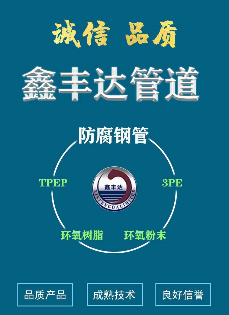 TPEP復合防腐鋼管 5