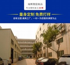 Dongguan RuiHui Technology Co., Limited